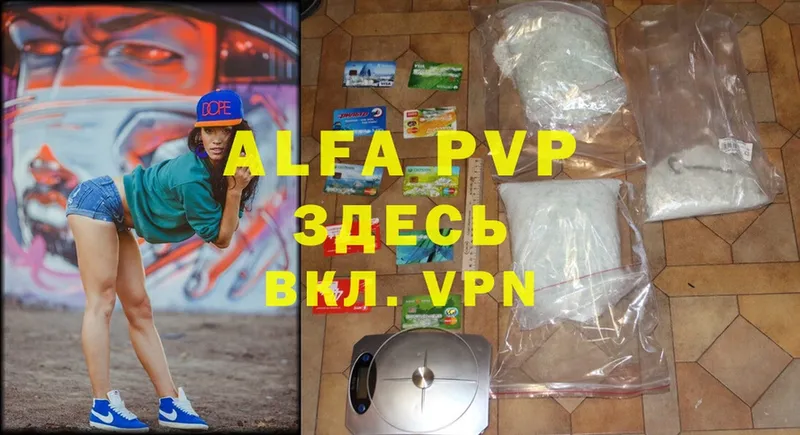 где купить наркоту  Городовиковск  A PVP мука 