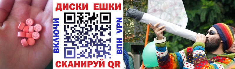 ЭКСТАЗИ диски  площадка какой сайт  Городовиковск  где найти  