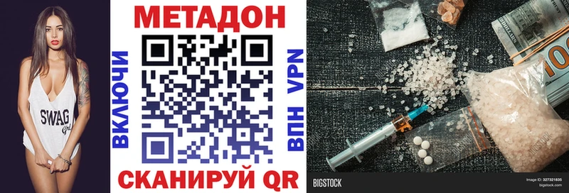 МЕТАДОН кристалл  kraken ССЫЛКА  Городовиковск 