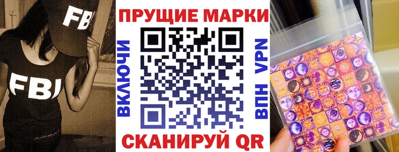 Марки 25I-NBOMe 1,8мг  Городовиковск 